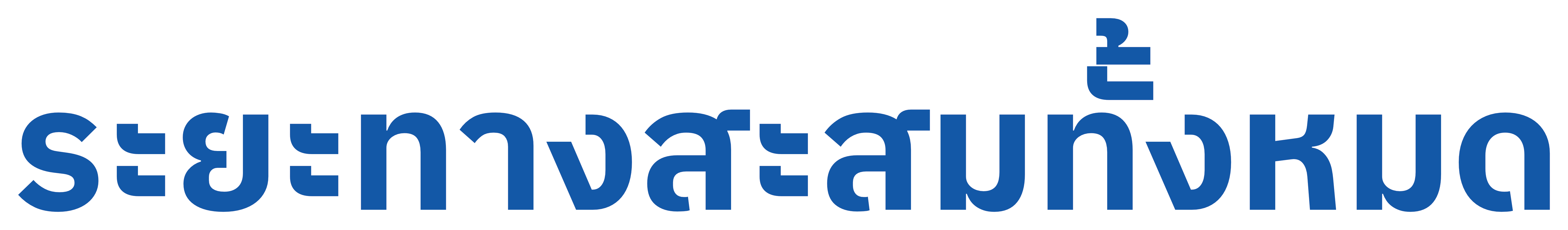 Total Accumulated Distance